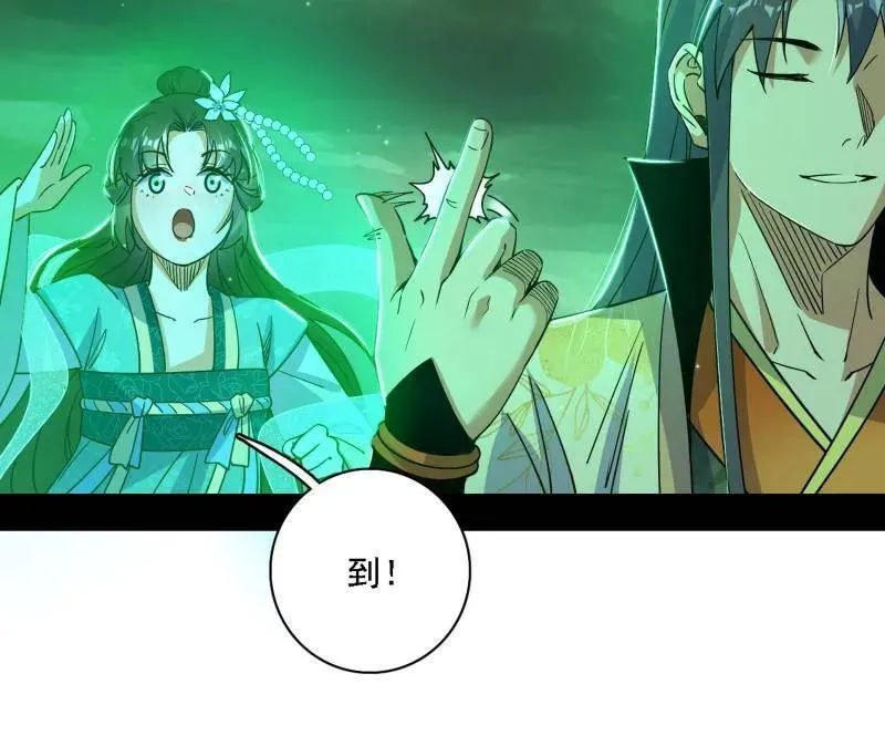 第527话 关门打狗与借尸还魂 第75页
