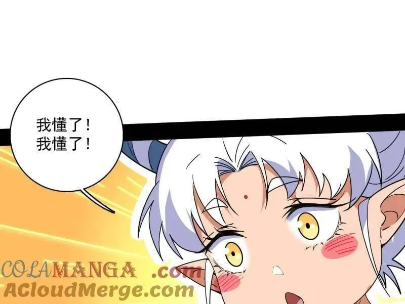 第527话 关门打狗与借尸还魂 第85页