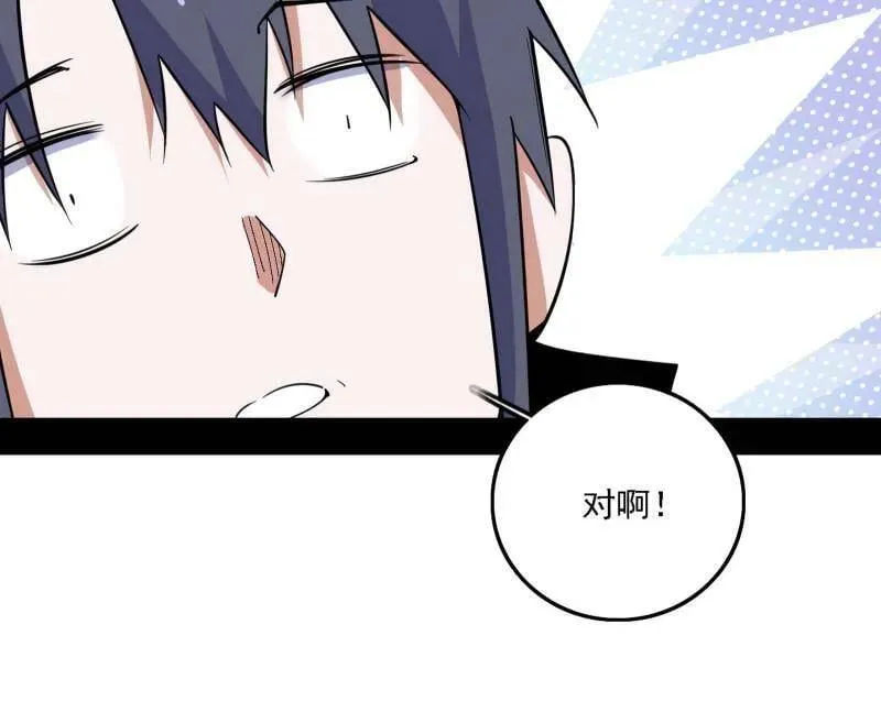 第527话 关门打狗与借尸还魂 第91页