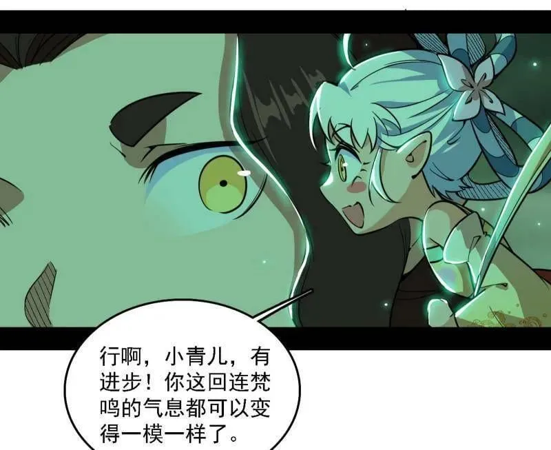 第527话 关门打狗与借尸还魂 第96页