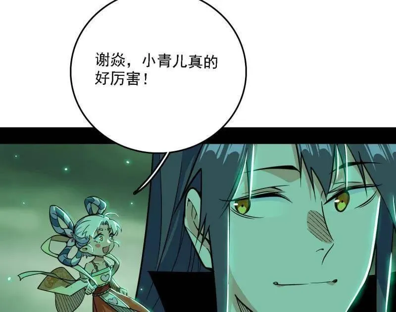 第527话 关门打狗与借尸还魂 第107页