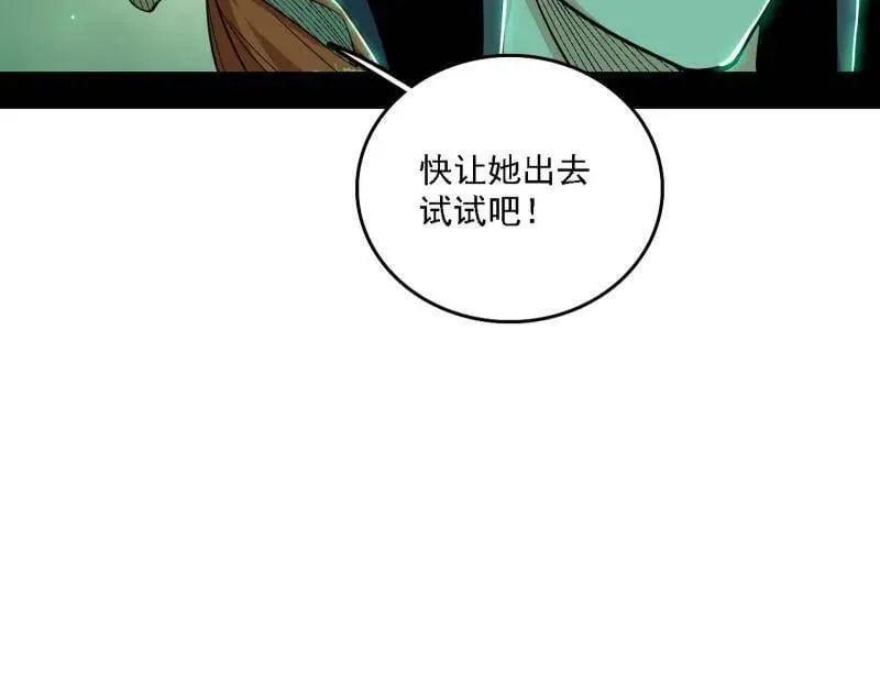 第527话 关门打狗与借尸还魂 第108页