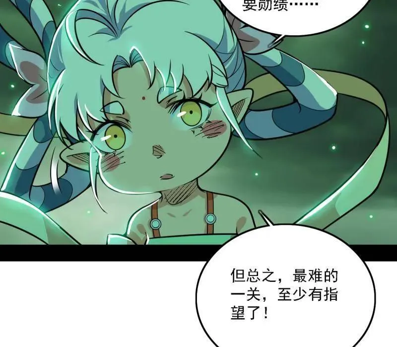 第527话 关门打狗与借尸还魂 第111页