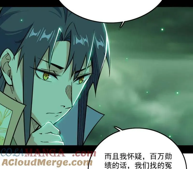 第527话 关门打狗与借尸还魂 第113页