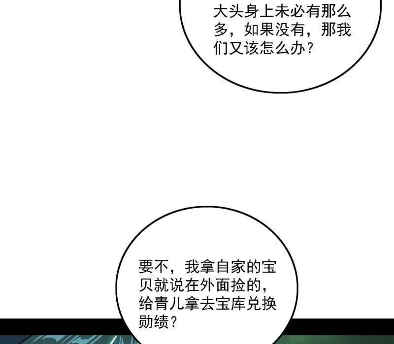 第527话 关门打狗与借尸还魂 第114页