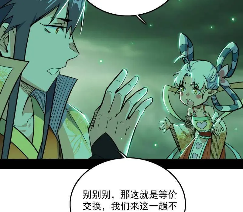 第527话 关门打狗与借尸还魂 第115页