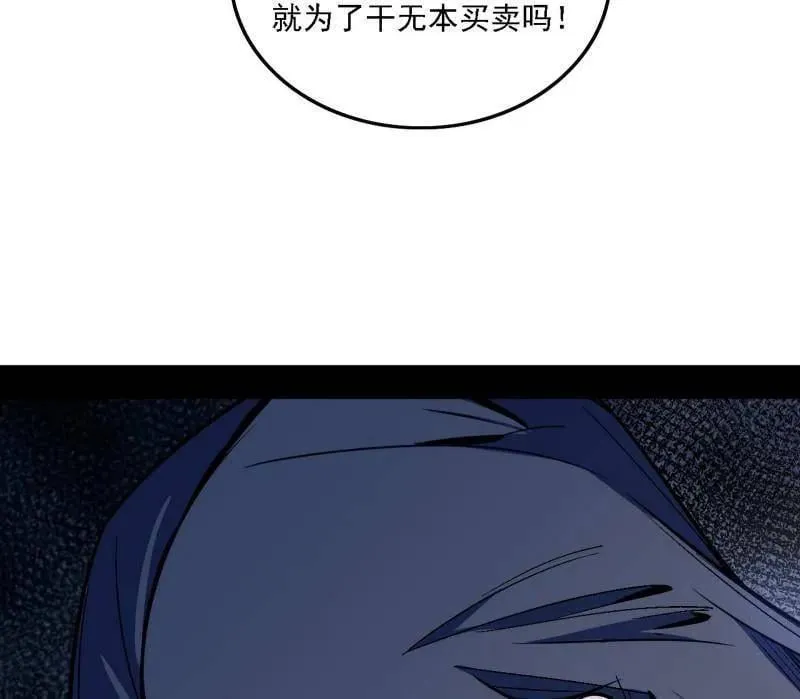 第527话 关门打狗与借尸还魂 第116页