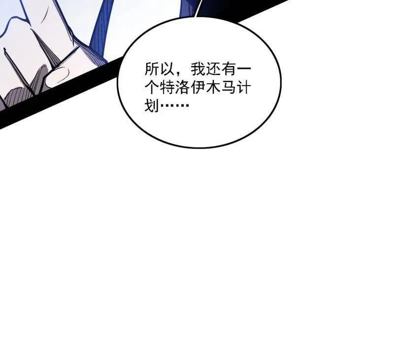 第527话 关门打狗与借尸还魂 第118页