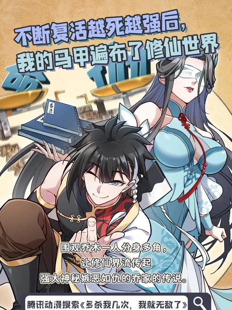 第527话 关门打狗与借尸还魂 第119页