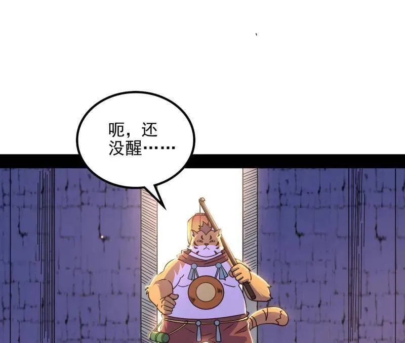 第528话 谢焱的特洛伊木马计划 第4页