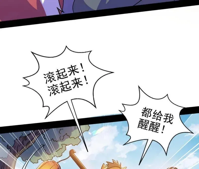 第528话 谢焱的特洛伊木马计划 第6页