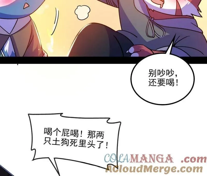 第528话 谢焱的特洛伊木马计划 第9页