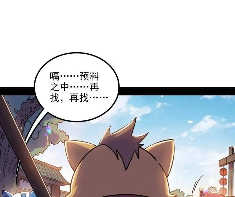 第528话 谢焱的特洛伊木马计划 第12页