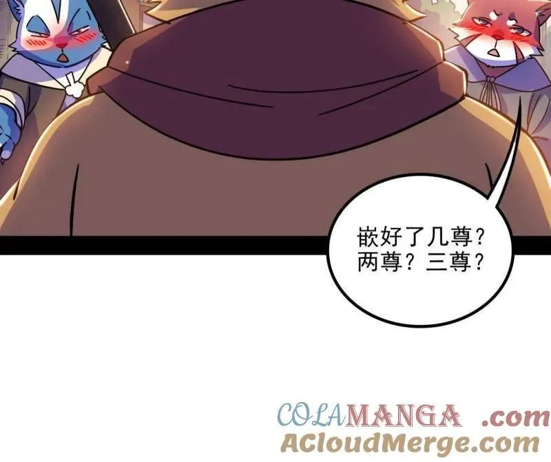 第528话 谢焱的特洛伊木马计划 第13页