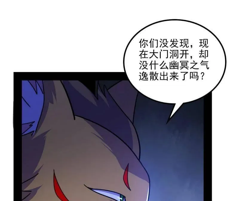 第528话 谢焱的特洛伊木马计划 第14页