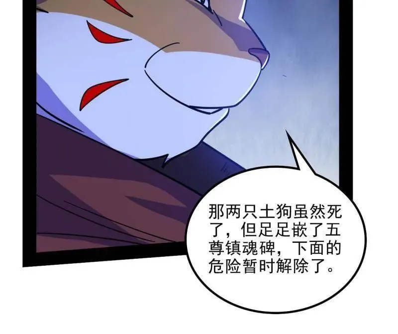 第528话 谢焱的特洛伊木马计划 第15页