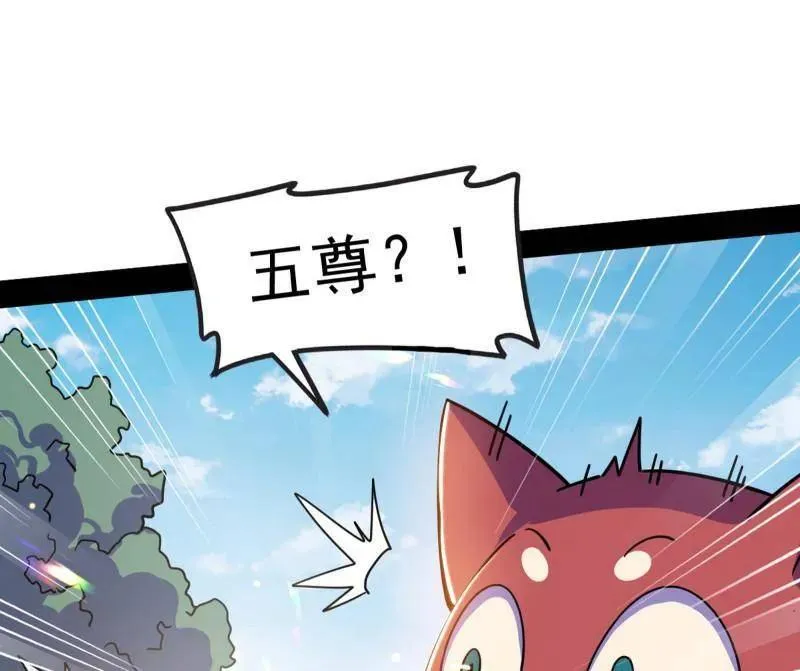 第528话 谢焱的特洛伊木马计划 第16页