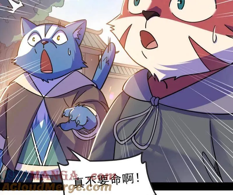 第528话 谢焱的特洛伊木马计划 第17页