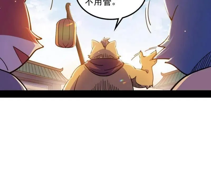第528话 谢焱的特洛伊木马计划 第19页