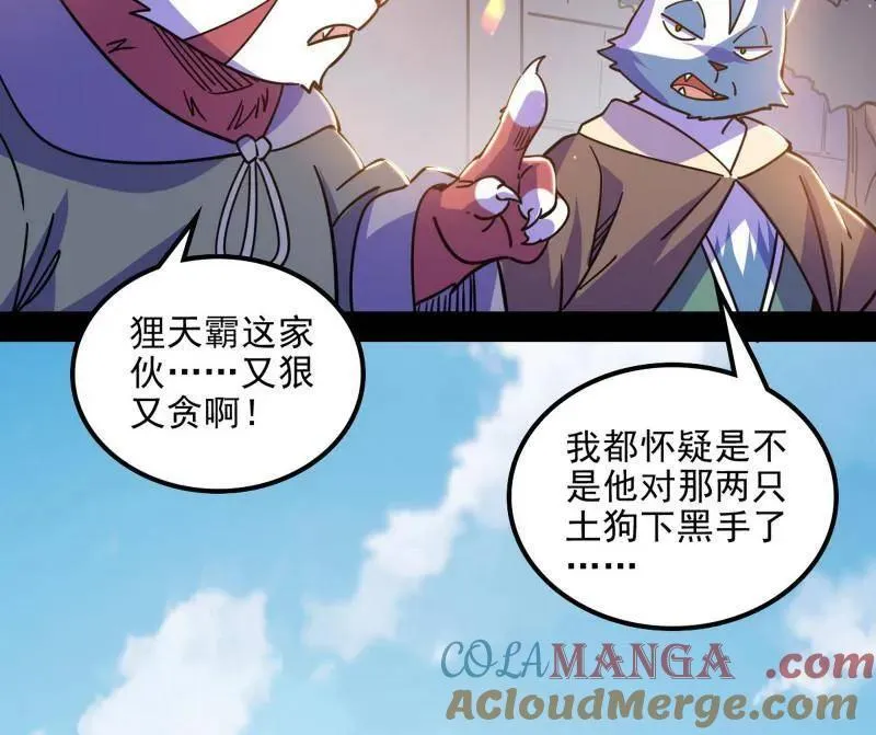 第528话 谢焱的特洛伊木马计划 第21页