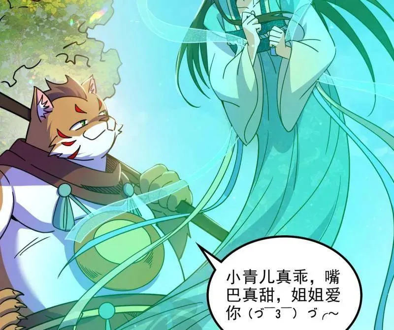 第528话 谢焱的特洛伊木马计划 第27页
