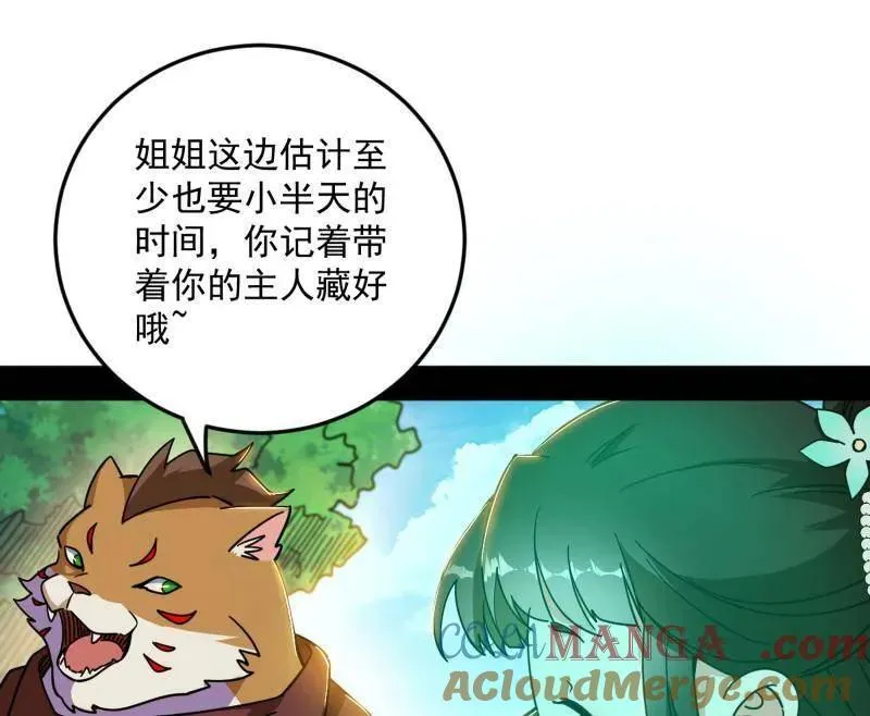 第528话 谢焱的特洛伊木马计划 第37页