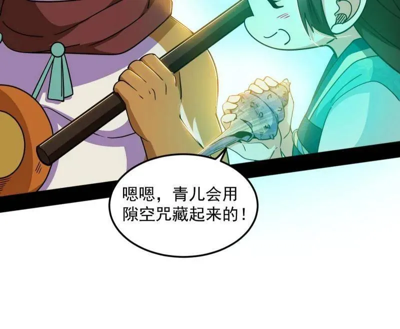 第528话 谢焱的特洛伊木马计划 第38页