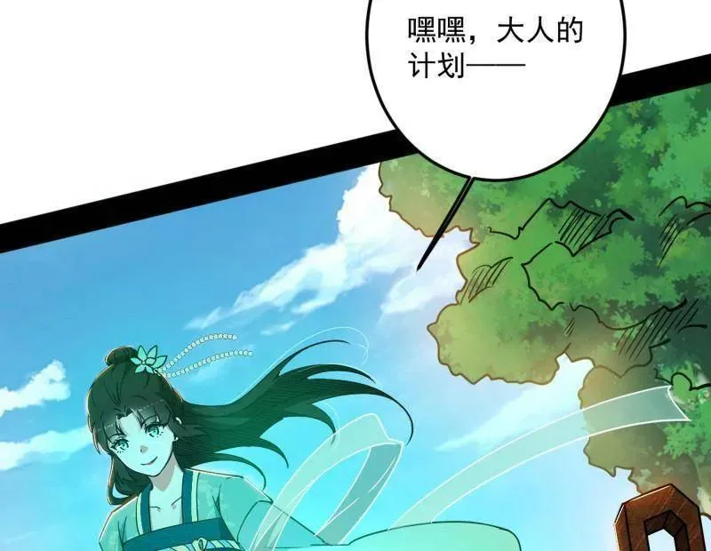 第528话 谢焱的特洛伊木马计划 第42页