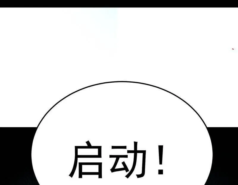 第528话 谢焱的特洛伊木马计划 第47页