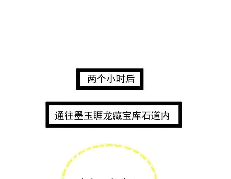第528话 谢焱的特洛伊木马计划 第51页