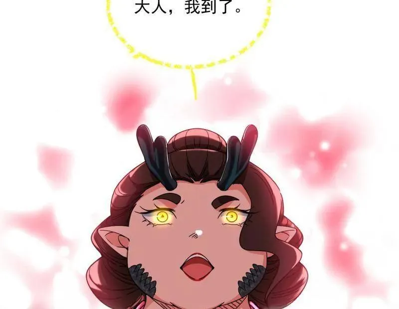 第528话 谢焱的特洛伊木马计划 第52页