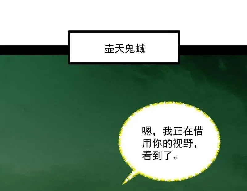 第528话 谢焱的特洛伊木马计划 第55页
