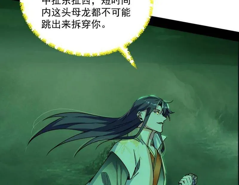 第528话 谢焱的特洛伊木马计划 第58页