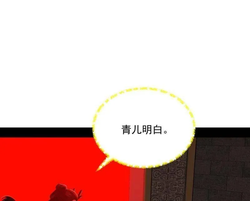 第528话 谢焱的特洛伊木马计划 第63页