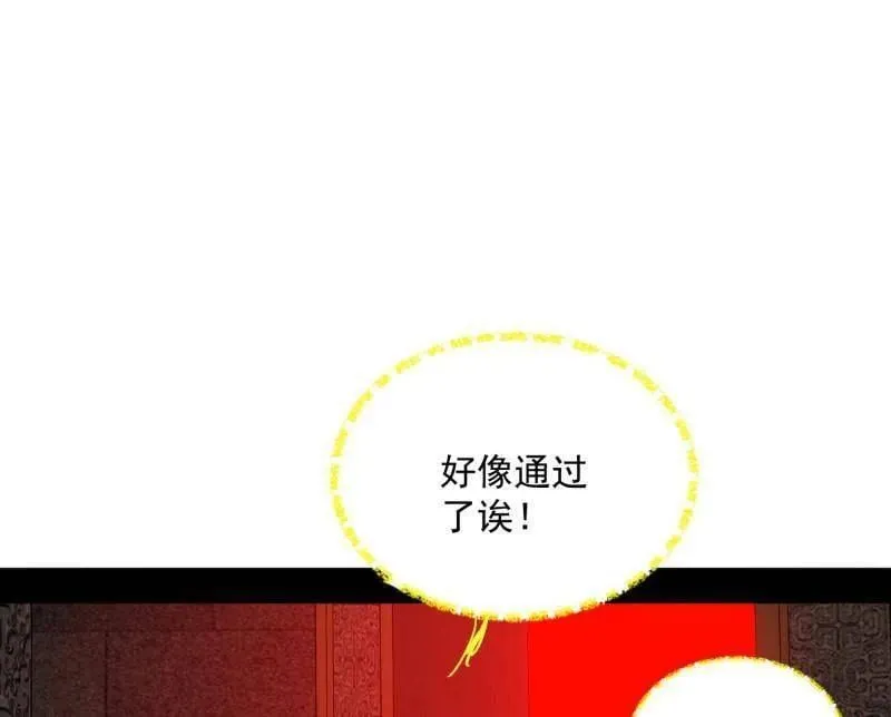 第528话 谢焱的特洛伊木马计划 第67页