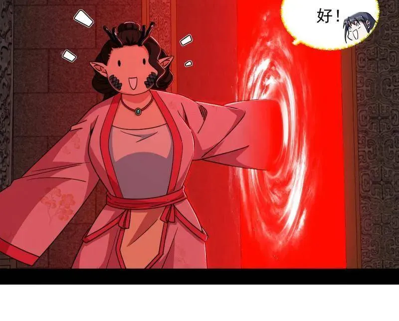 第528话 谢焱的特洛伊木马计划 第68页