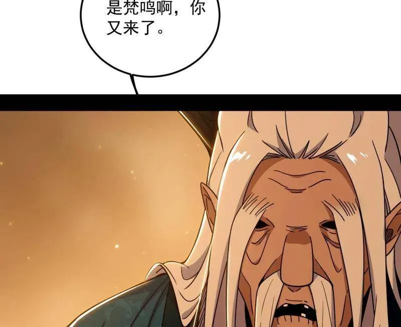 第528话 谢焱的特洛伊木马计划 第75页