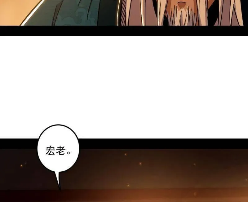第528话 谢焱的特洛伊木马计划 第76页