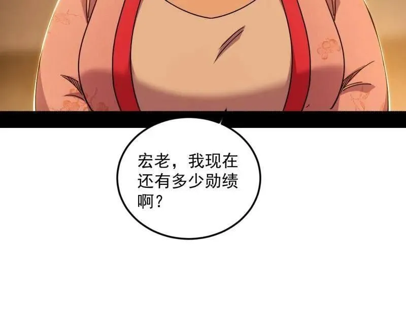 第528话 谢焱的特洛伊木马计划 第80页
