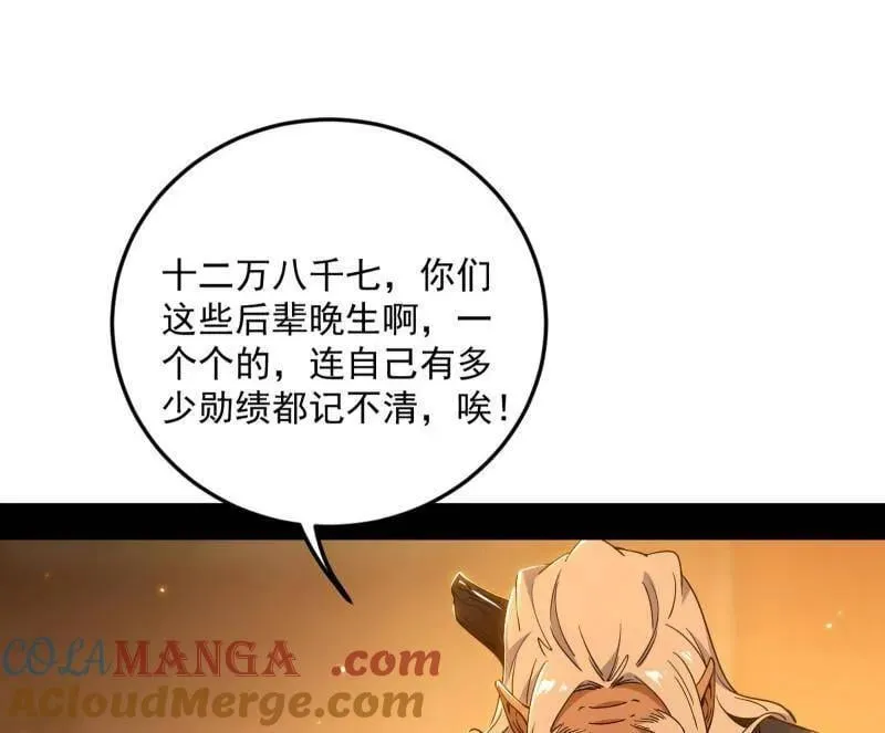 第528话 谢焱的特洛伊木马计划 第81页