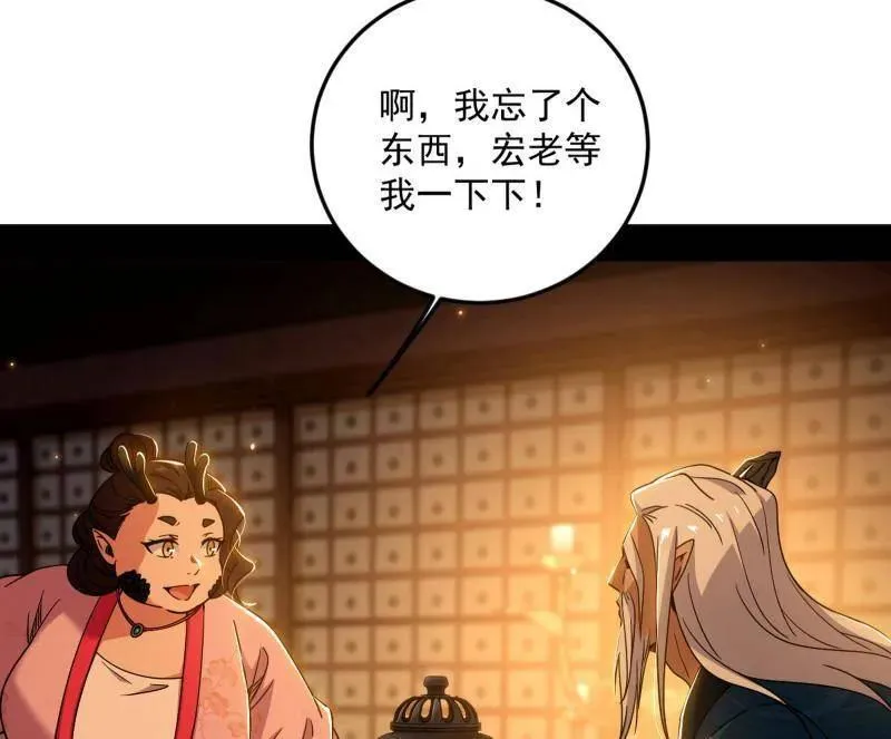 第528话 谢焱的特洛伊木马计划 第84页