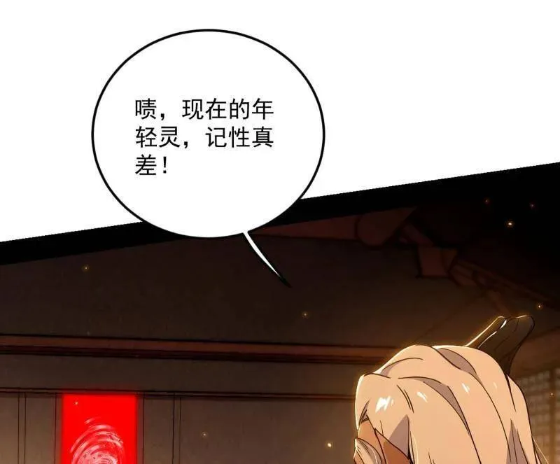 第528话 谢焱的特洛伊木马计划 第86页