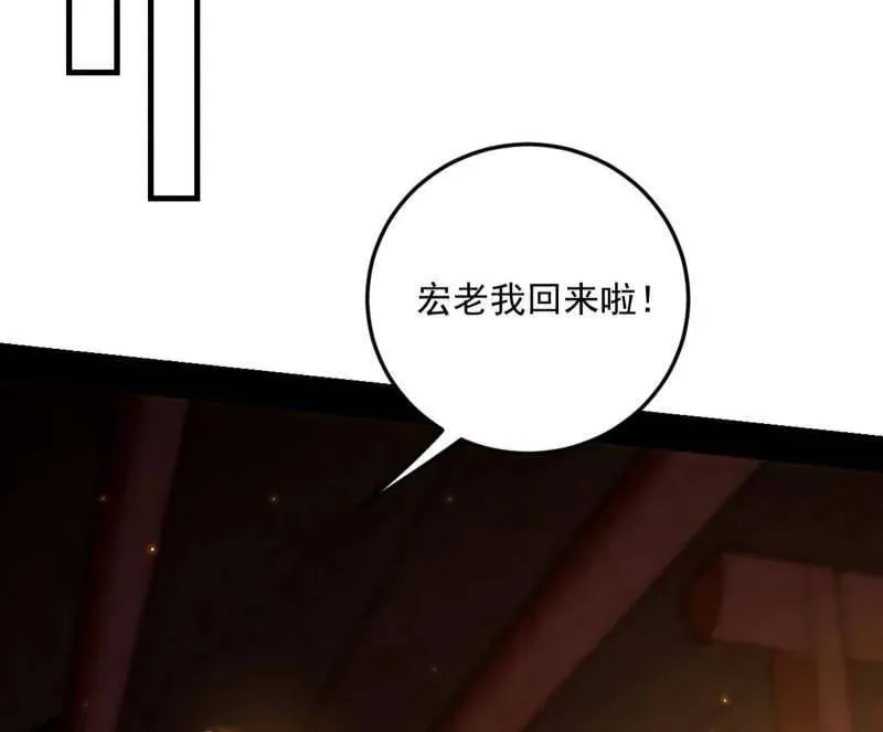 第528话 谢焱的特洛伊木马计划 第88页