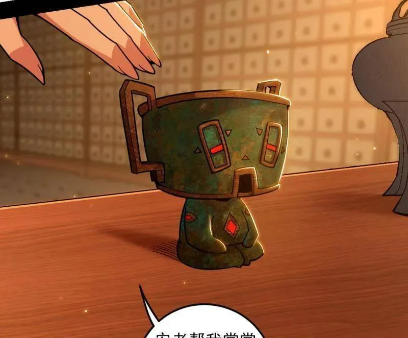 第528话 谢焱的特洛伊木马计划 第92页