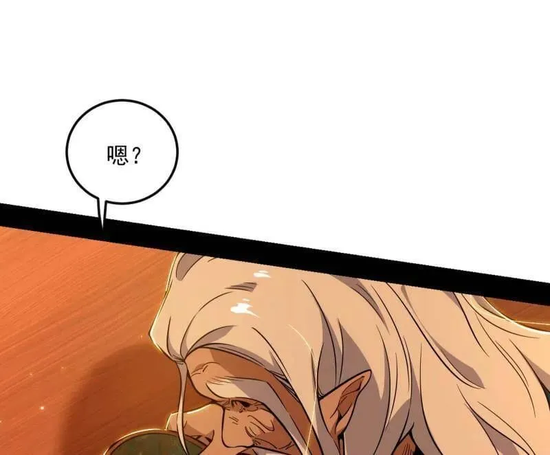 第528话 谢焱的特洛伊木马计划 第99页