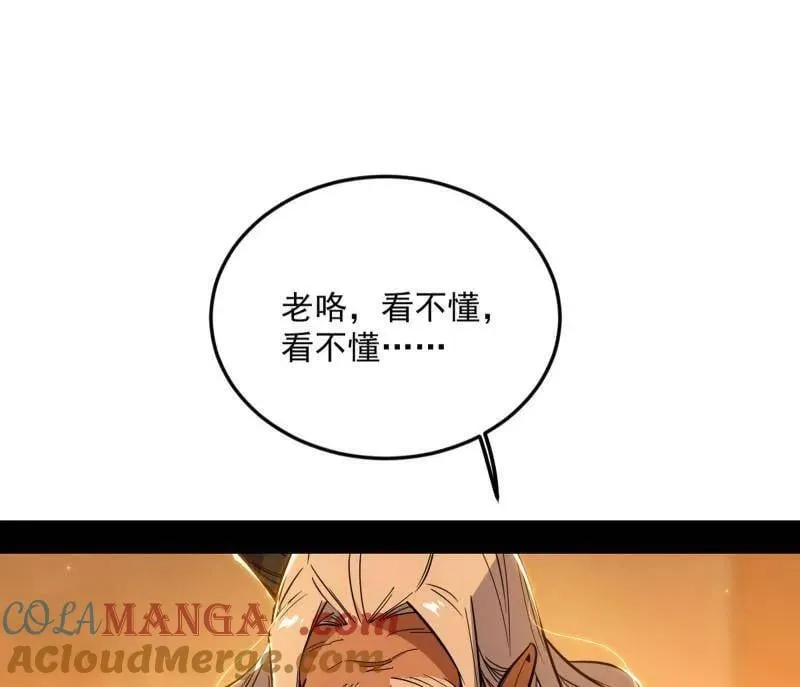 第528话 谢焱的特洛伊木马计划 第101页