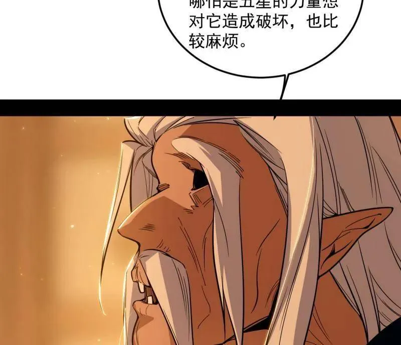 第528话 谢焱的特洛伊木马计划 第104页