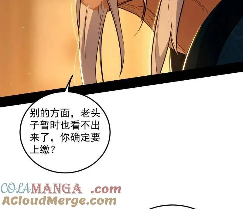 第528话 谢焱的特洛伊木马计划 第105页