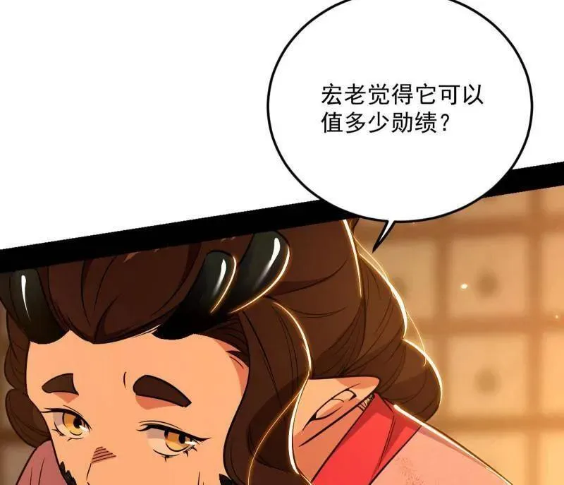 第528话 谢焱的特洛伊木马计划 第106页