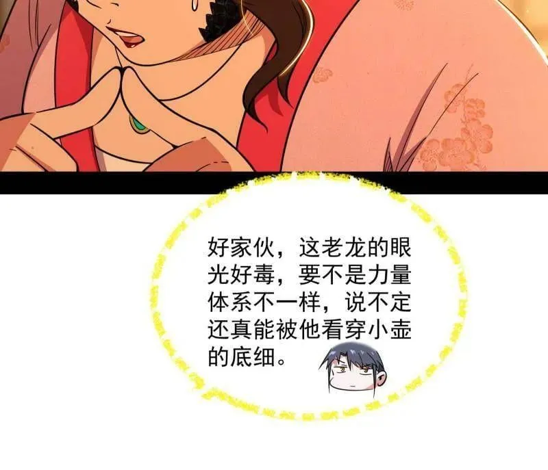 第528话 谢焱的特洛伊木马计划 第107页